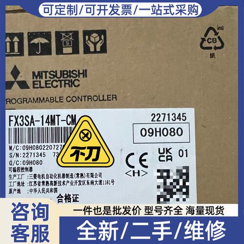 议价可控制器FX3SA-14MT-CM，功能强大。未