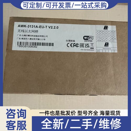 议价 AWK-3131A-EU-T 工业级无线AP，