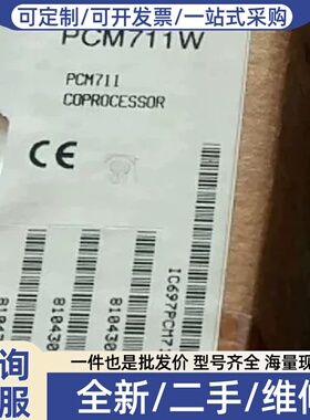 议价IC697PCM711 库存