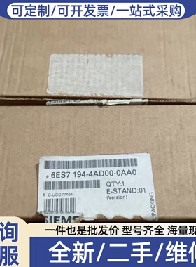 议价6ES7 194-4AD00-0AA0库存未使用，