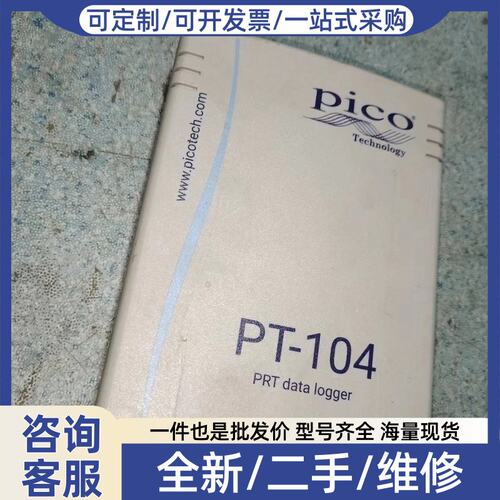 议价PICO记录仪PT-104电阻温度电压测量,4输入通道USB