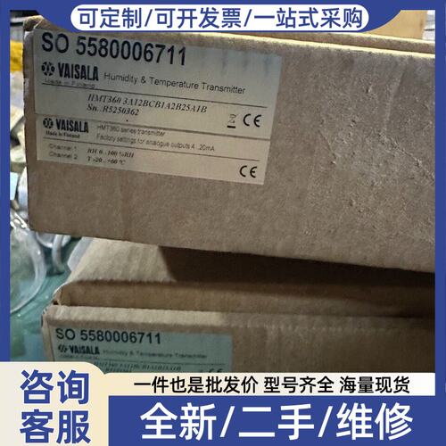 议价维萨拉HMT360 3A12BCB1A2B25A1B