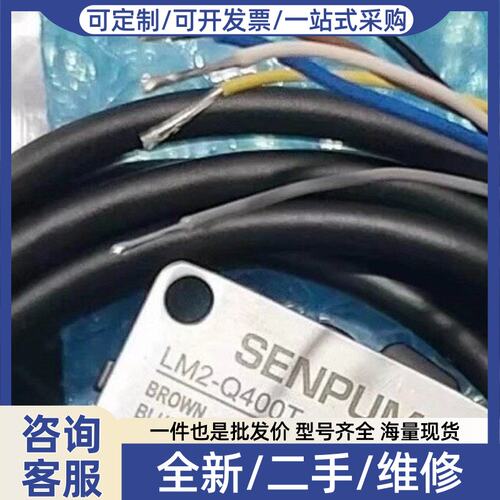 议价SENPUMLM2-Q400T传感器，实物图，议价