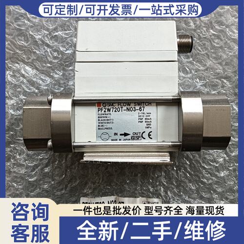 议价PF2W720-N03-67开关 没有使用过