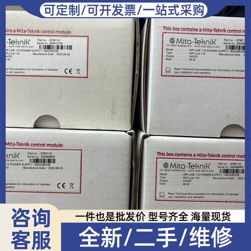 议价米塔CPU，WP-Line 110 9780110。