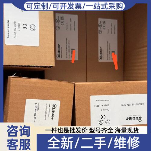议价编码器8.5020.0109.1024.SF23，库布乐
