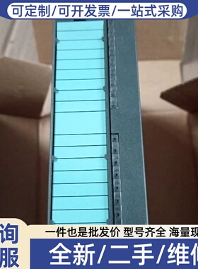 议价模块型号:6ES7332-5HB01-00
