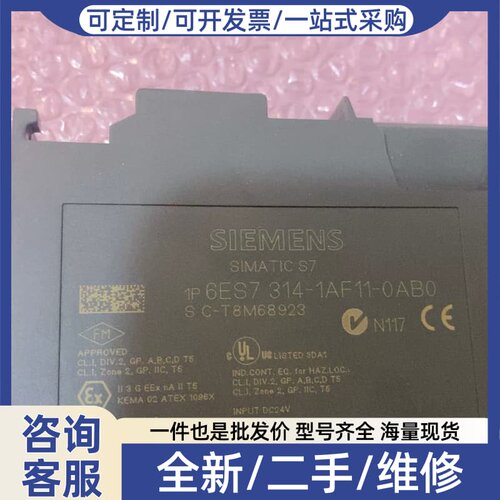 议价SIMATIC S7-300 CPU314模块，型号6