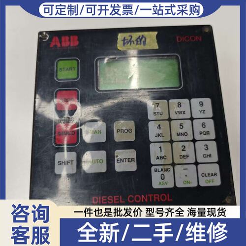 议价DICON柴油机控制系统面板，型号3DDE3 000