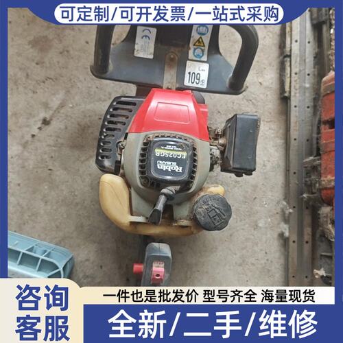 议价Robin绿篱机EC025GR 实物拍摄 功能正常