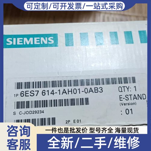 议价未开封CPU614模块6ES7614-1AH0