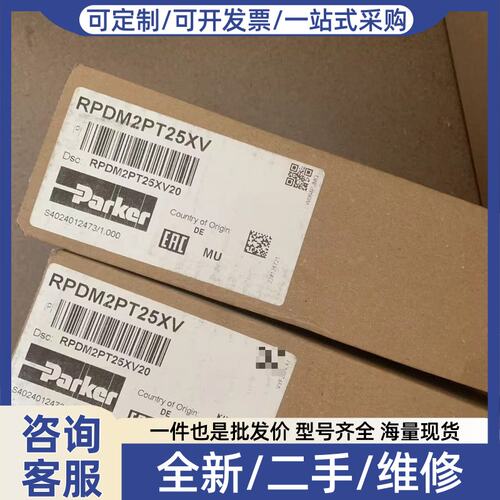 议价RPDM2PT25XW单向阀减压阀进口库存