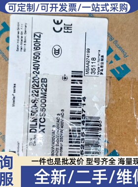 议价DILM500-S接触器！