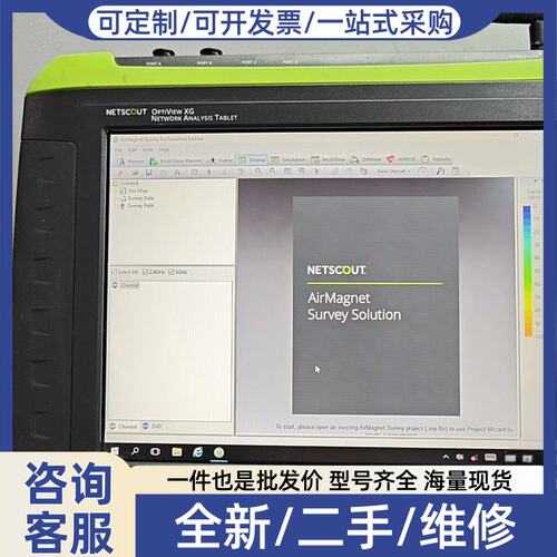 议价一台NETSCOUT福禄克 OptiView XG