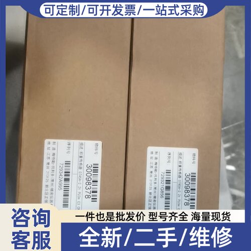 议价称重传感器，型号0745A-2.2t PU3m