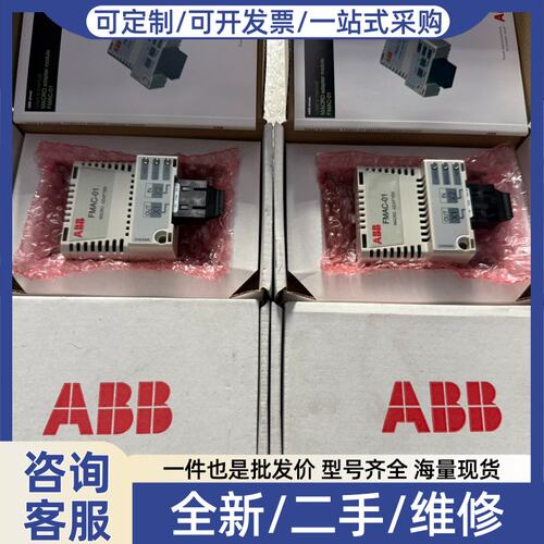 议价适配器模块 FMAC-01 未拆封 原包装