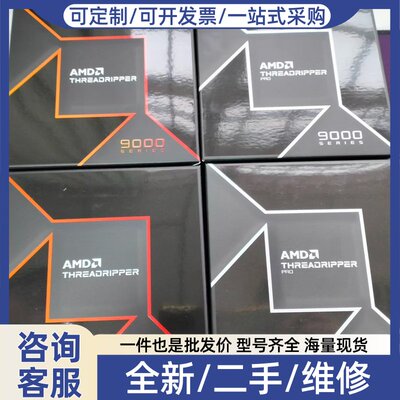 议价9975WX盒包AMD撕裂者cpu 处理器