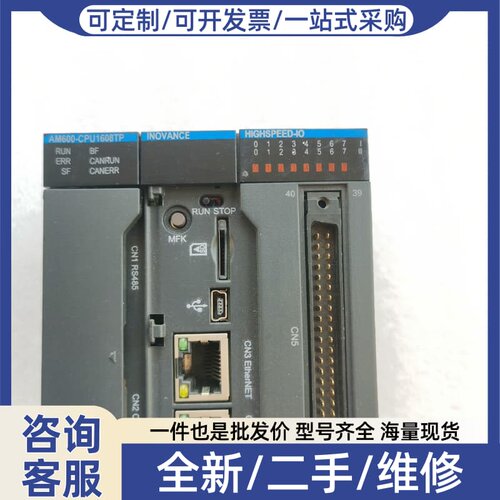 议价AM600-CPU1608TP