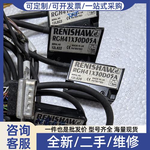 议价光栅尺读数头RCH41X30D05A 成色如图