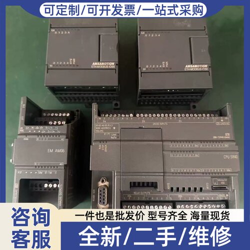 议价S7-200 SMART PLC：CPU SR40，型