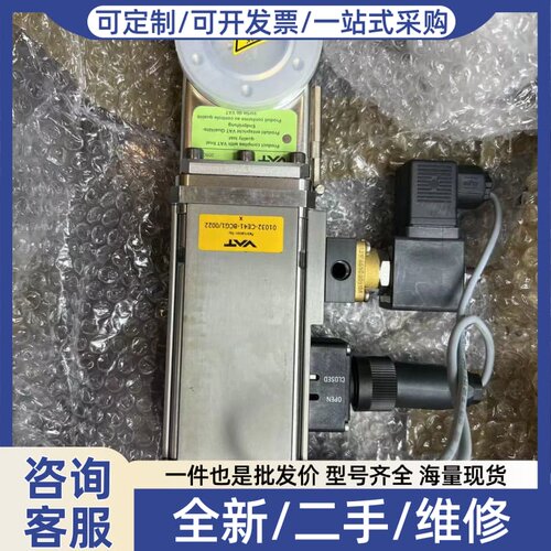 议价VAT 01032-CE41-BCG1真空阀门，