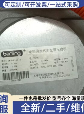 议价上海本菱压缩机，DM18A8-A0113,成色如图，，质