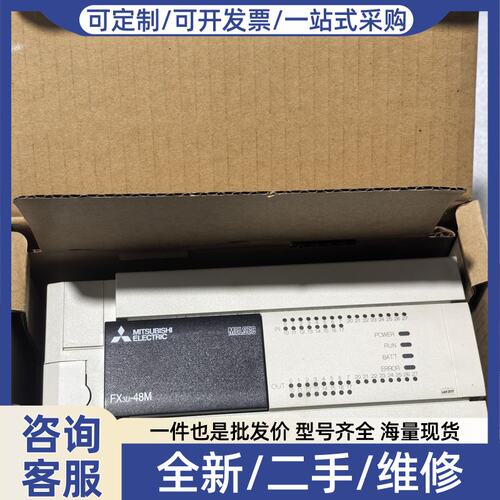 议价PLC FX3U-48MT/ES-A