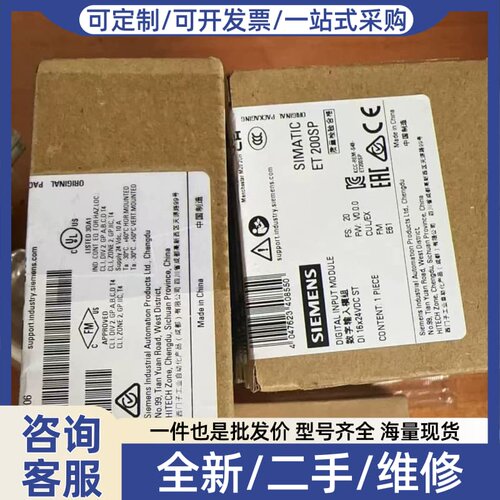 议价6ES7 131-6BH01-0BA0拓展模块几乎 无使