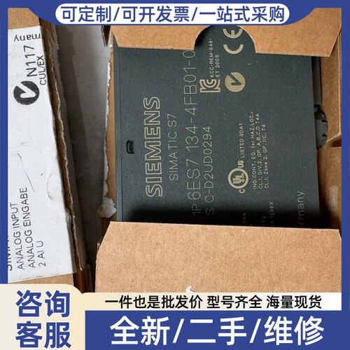 议价模块6ES7 134-4FB01-00，两