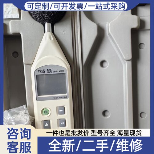 议价噪音计TES-1357