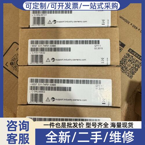 议价6ES7331-7HF01-00