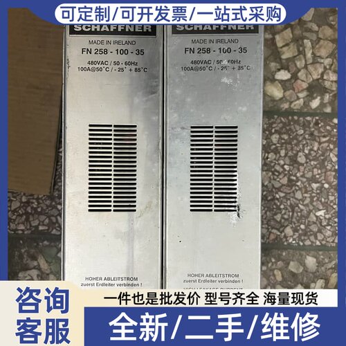 议价夏弗纳电源滤波器FN258-100-35 (地）