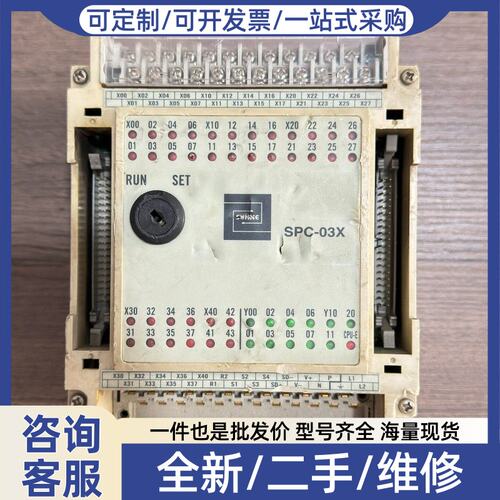 议价金丰冲PLC控制器SPC-03X-R，件实物拍摄功