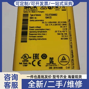 议价安全继电器 FX3- XTIO84002