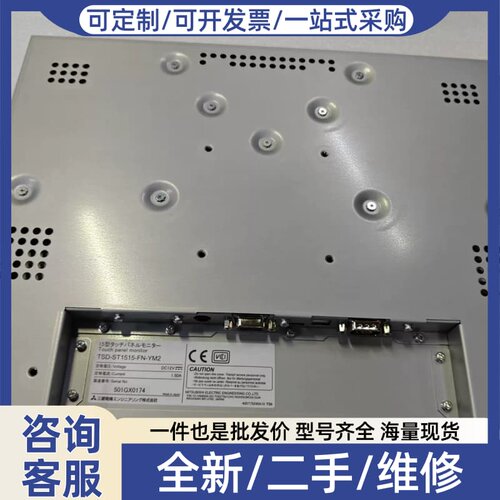 议价触摸屏显示器，型号TSD-ST1515-FN-YM2