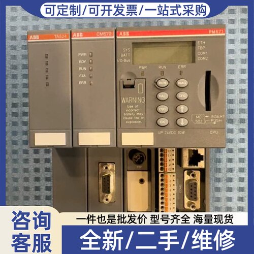 议价 PLC模块 PM571 CPU，带TA524和CM5