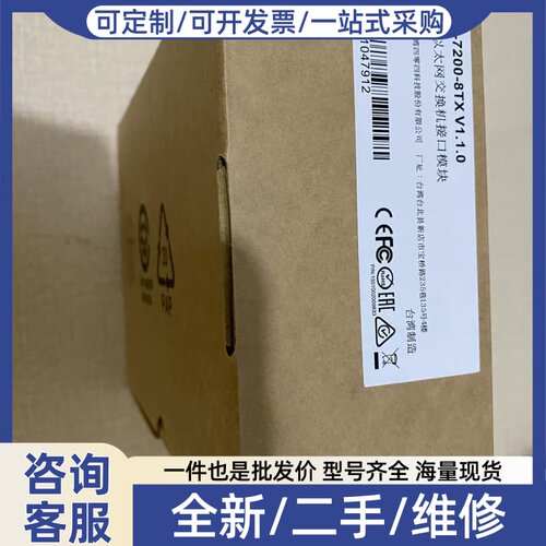 议价摩莎 PM-7200-8TX，8电口交换机模块，百兆