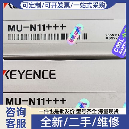 议价E MU-N11+++ 正品 未