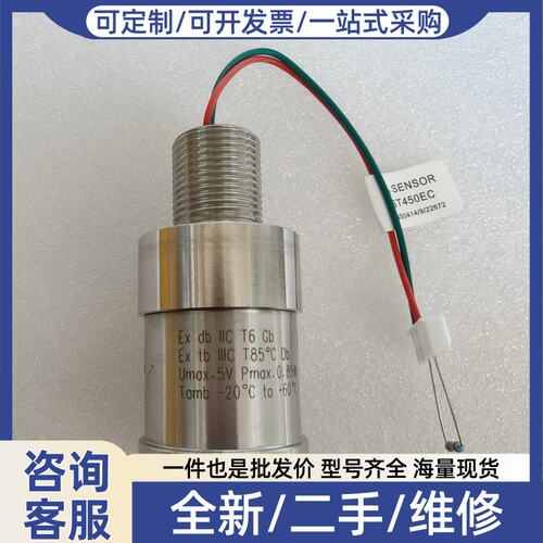 议价Consilium ST450EC氧气传感器 O2 SENS