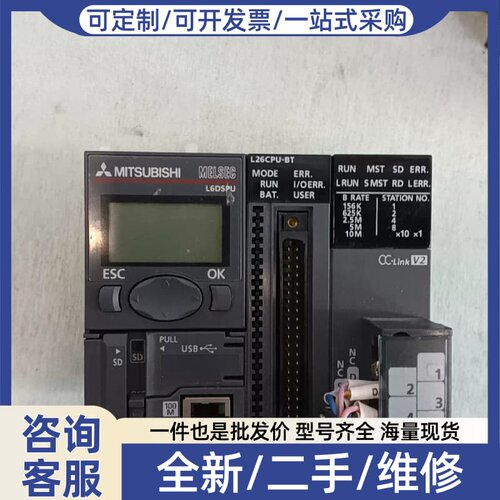 议价【PLC】MitsubishiL26CPU-B