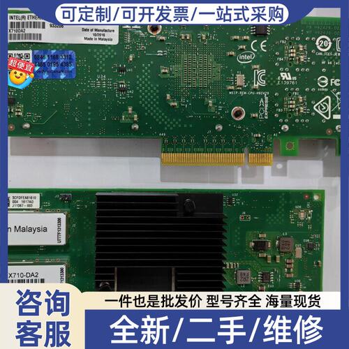 议价Intel X710-DA2 万兆网卡 双光口 带防蓝
