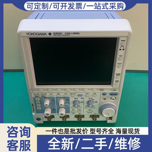 议价YokogawaDLM2024、DLM2054、DLM3