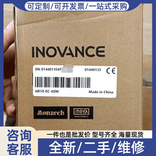 议价INOVANCE PLC模块 GR10-EC-6SW，M