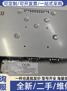 议价触摸屏显示器，型号TSD-ST1515-FN-YM2