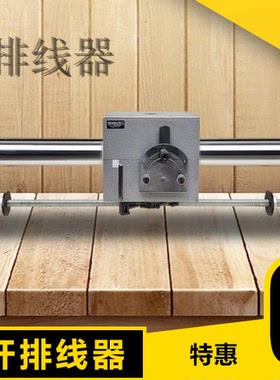 恒鑫机械gp50c型排线器导线柱焊丝扁丝专用自动摆线全国包邮