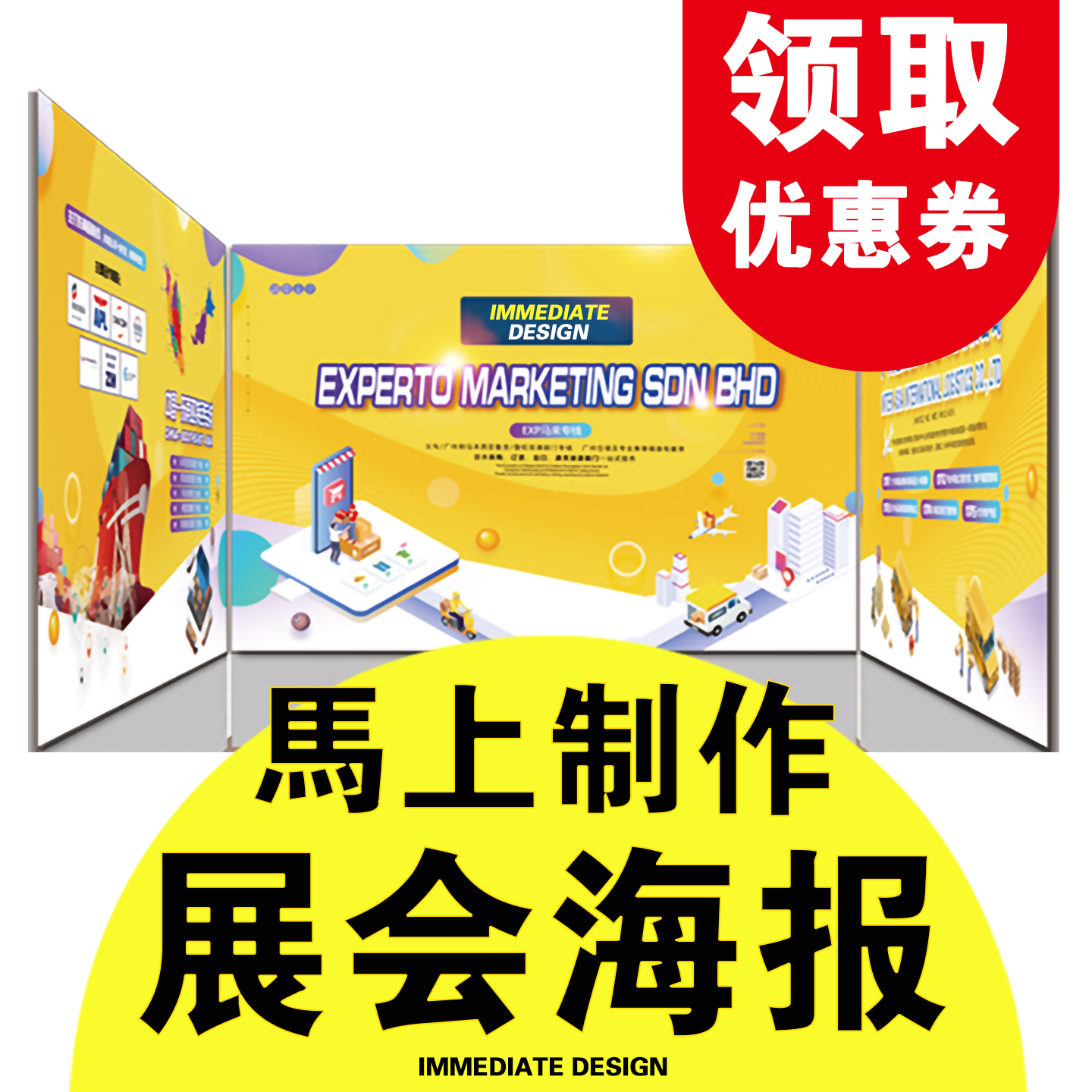 展区摊位海报展览展会设计展厅展台展示效果广告宣传挂画定制设计