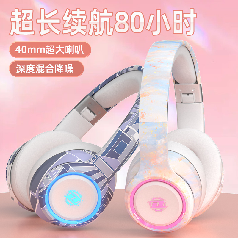 国潮无线蓝牙耳机头戴式电竞游戏运动重低音耳麦男女手机电脑通用