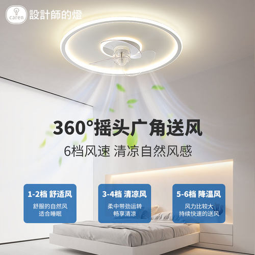 餐厅静音摇头无叶电扇灯