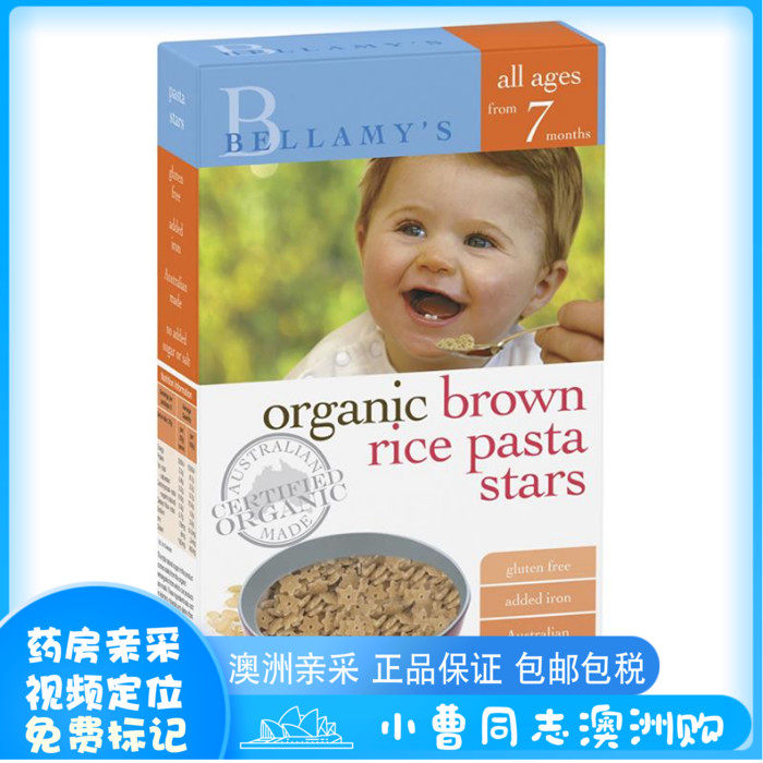 澳洲直邮 Bellamy's 贝拉米意面星星面字母面婴儿面高铁辅食