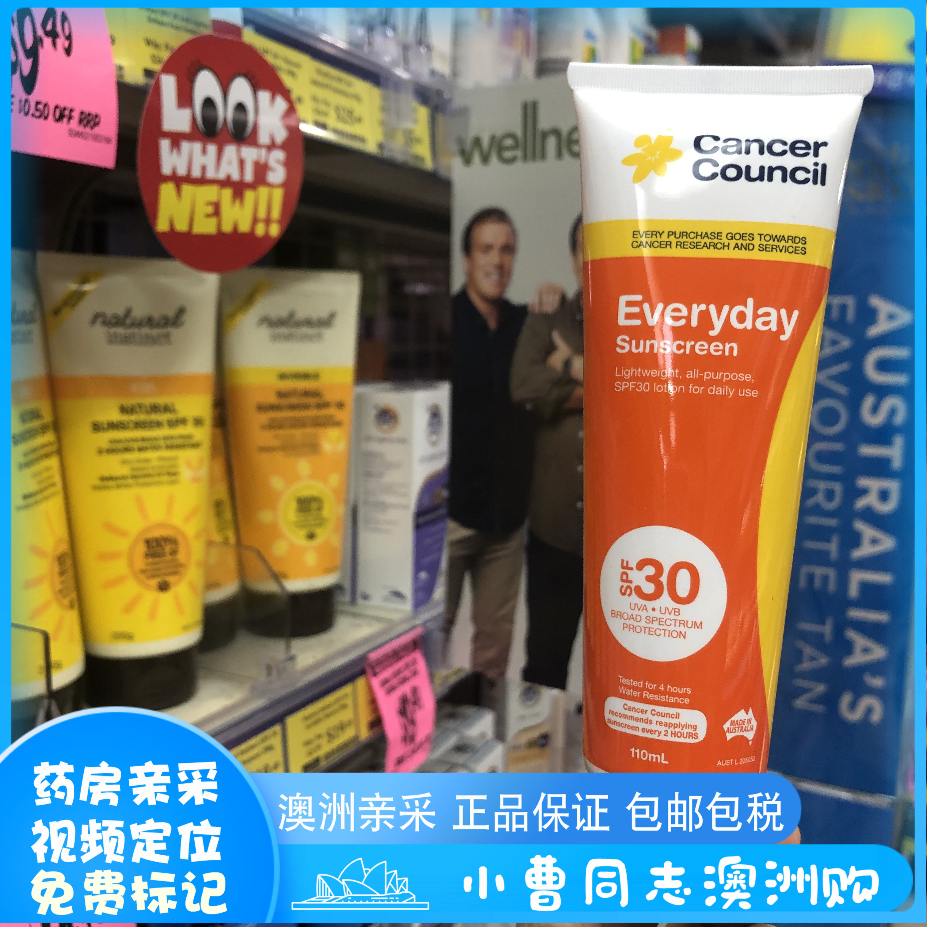 澳洲代购 Cancer Council 澳美皙茜茜尔日常防晒霜SPF30+110ml